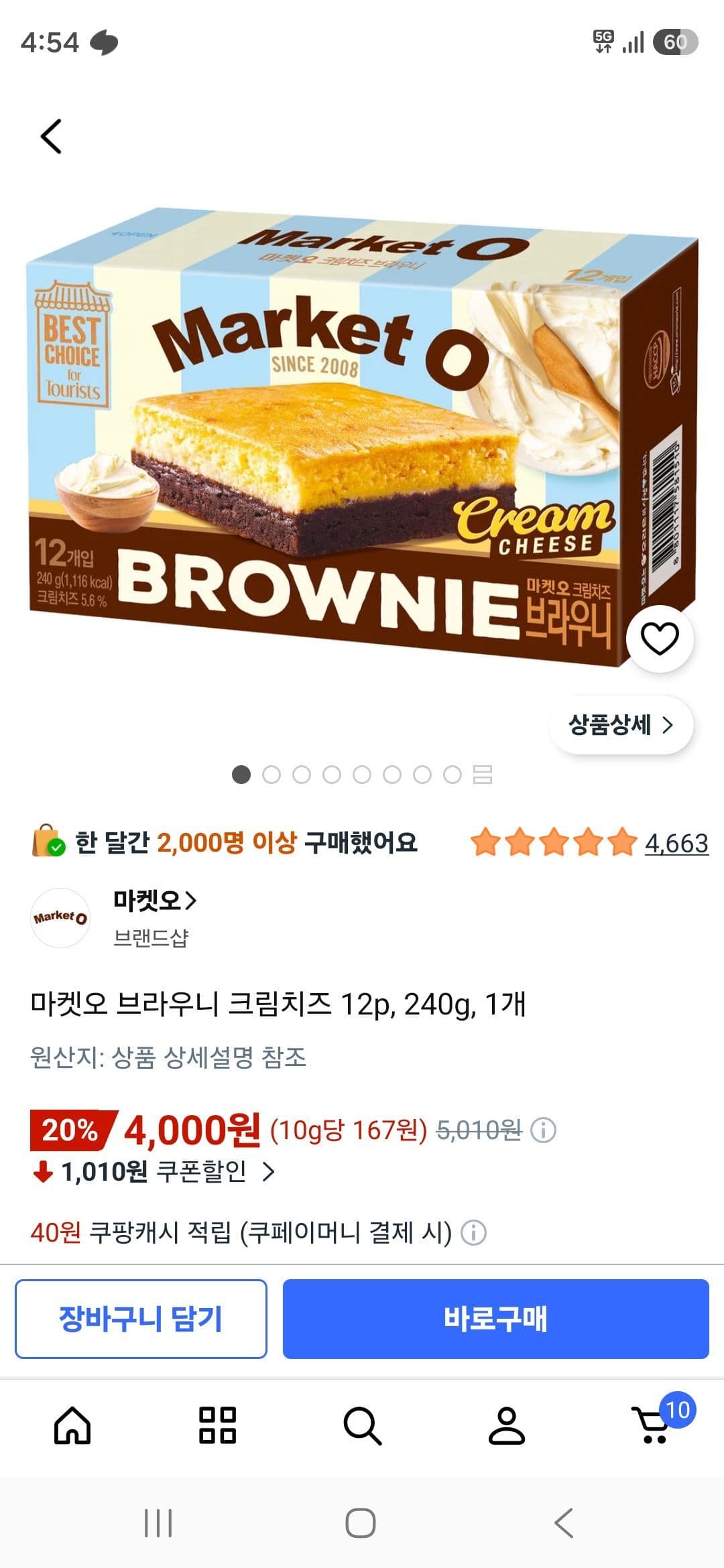 마켓오 브라우니 크림치즈 12p