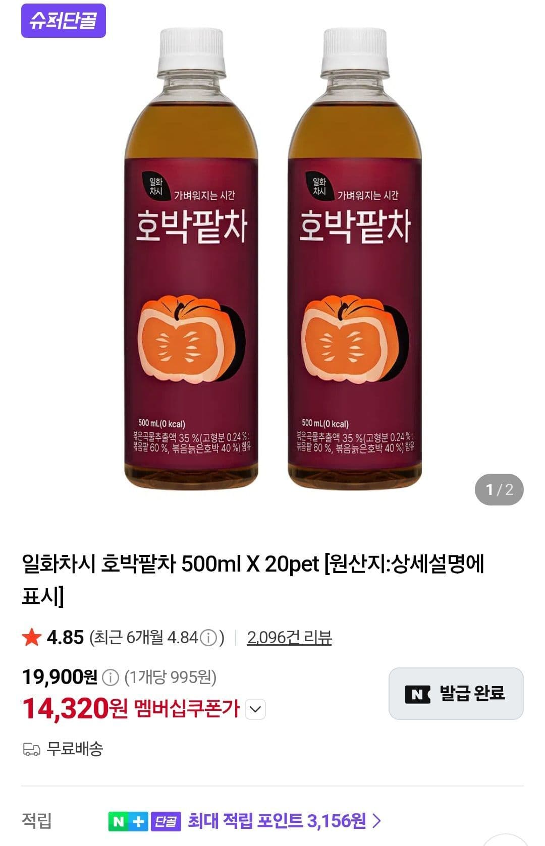 일화 차시 호박팥차 500ml x 20pet