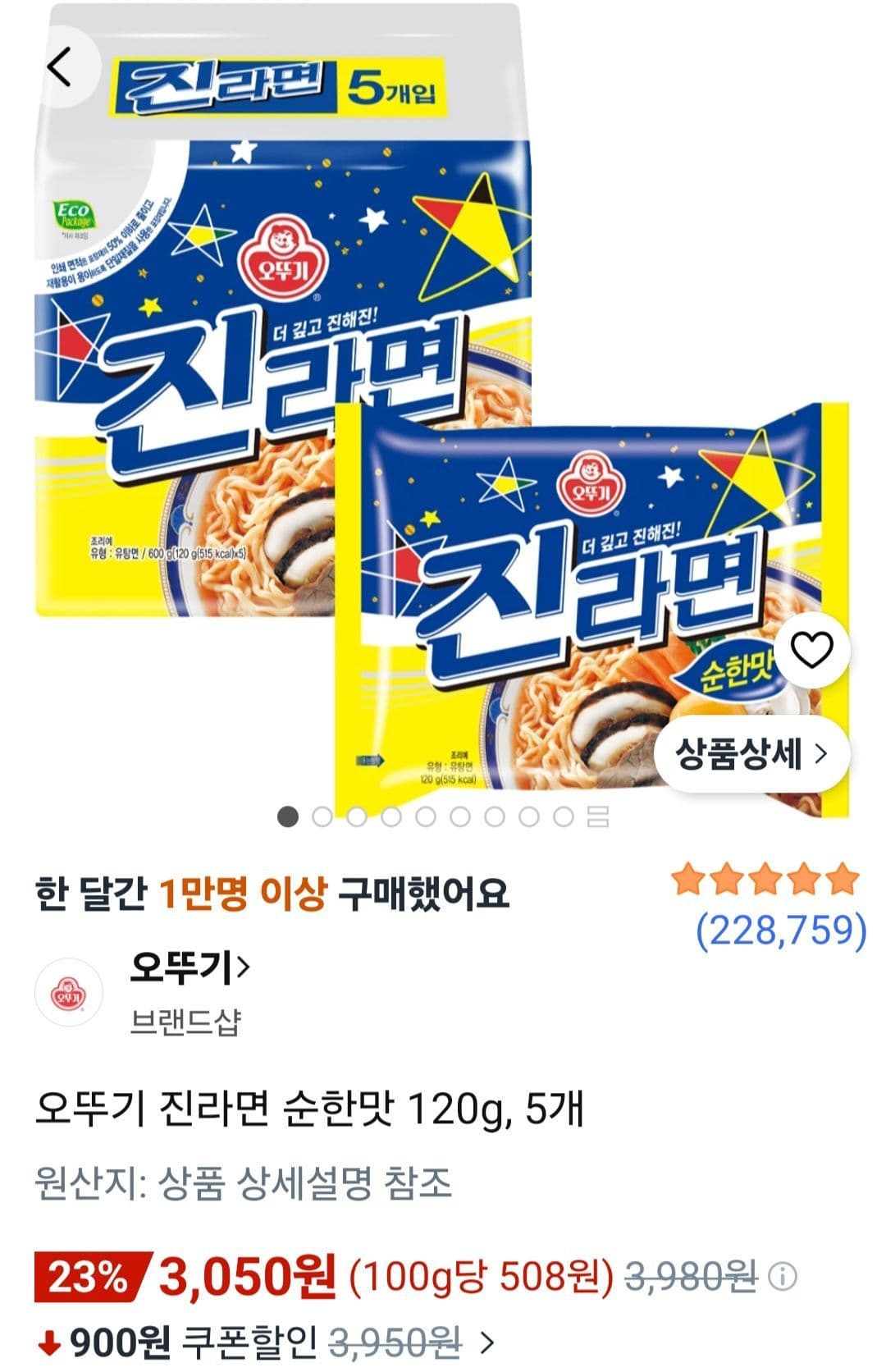 오뚜기 진라면 순한맛 120g