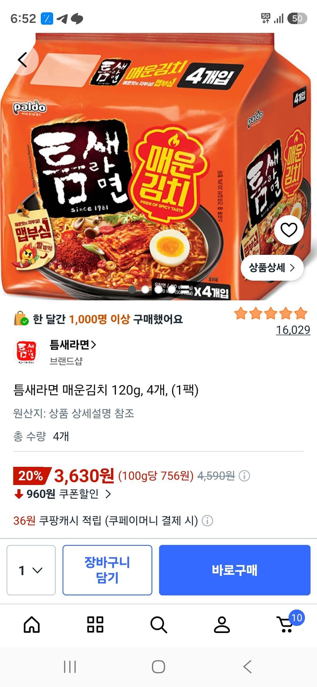 틈새라면 매운김치 120g 4개