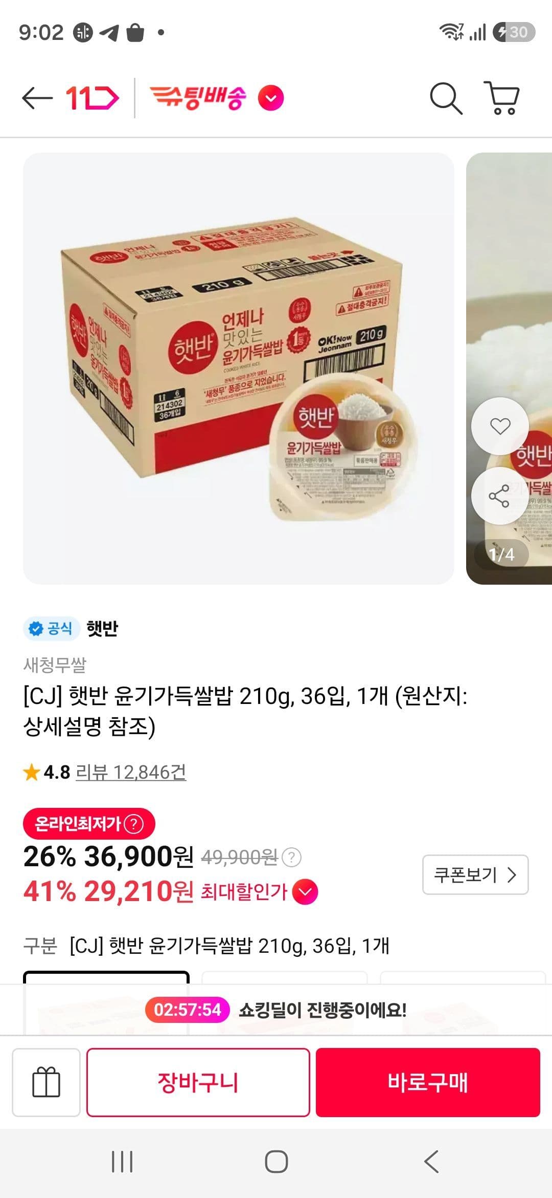 CJ 햇반 베스트