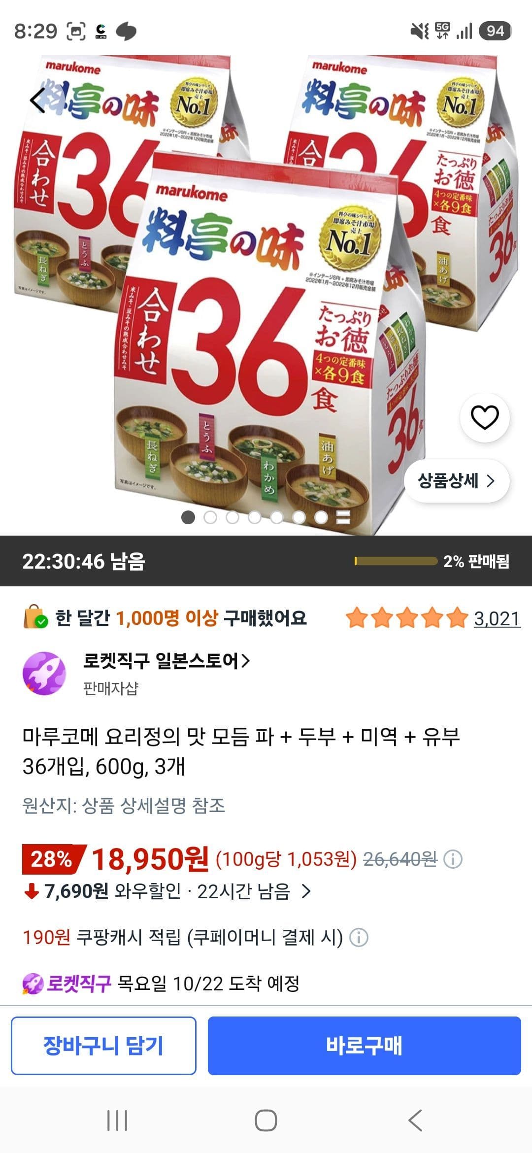 Marukome Chef's Taste Assorted 36 Servings, 3 Packs
