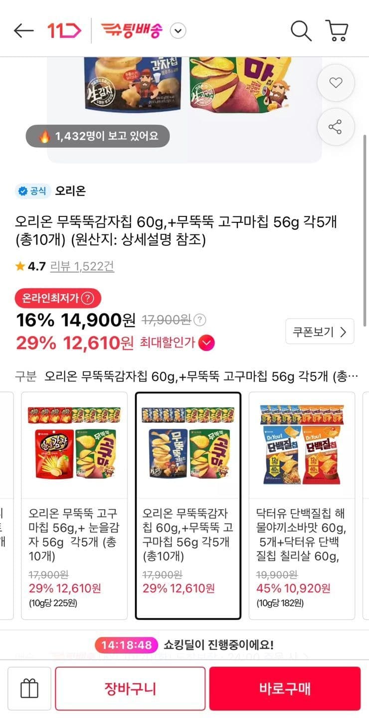 Orion Mutttukttuk Potato Chips + Sweet Potato Chips Set (10 Tota