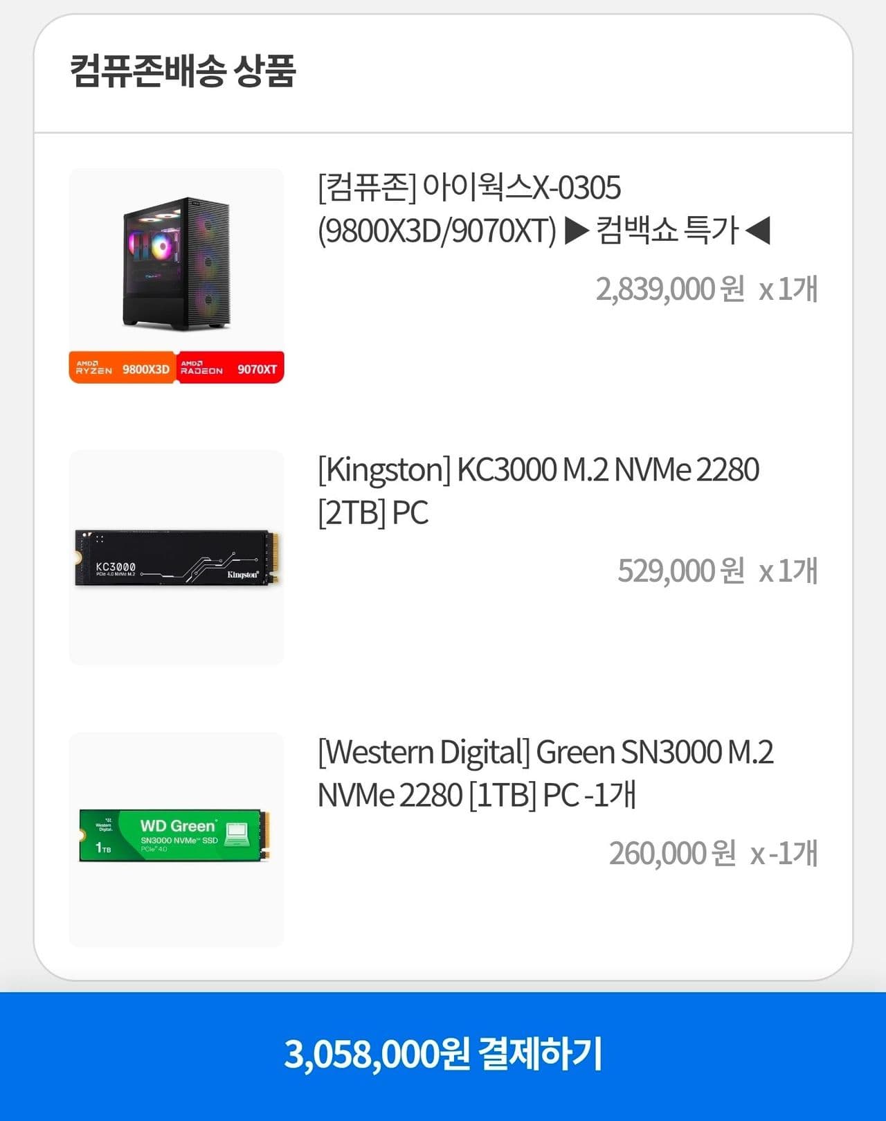 9800X3D + 9070XT 32GB 2TB Desktop PC, Limited 100 Units