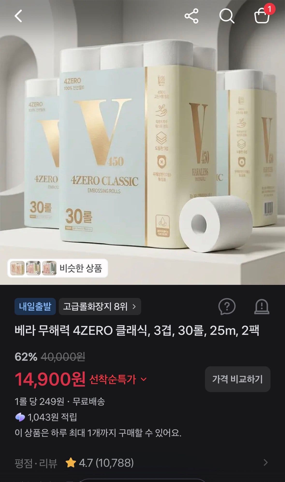 베라 무해력 4ZERO 클래식 3겹