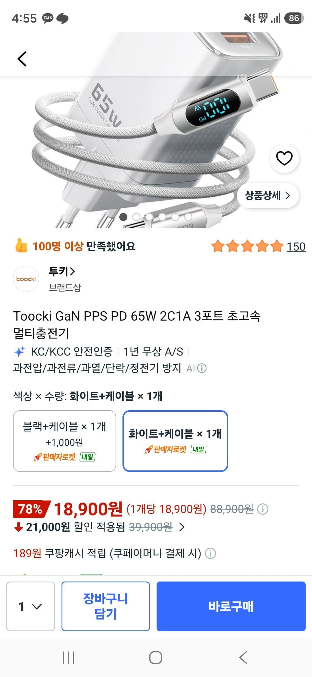Toocki 65W GaN Multi-Port Fast Charger