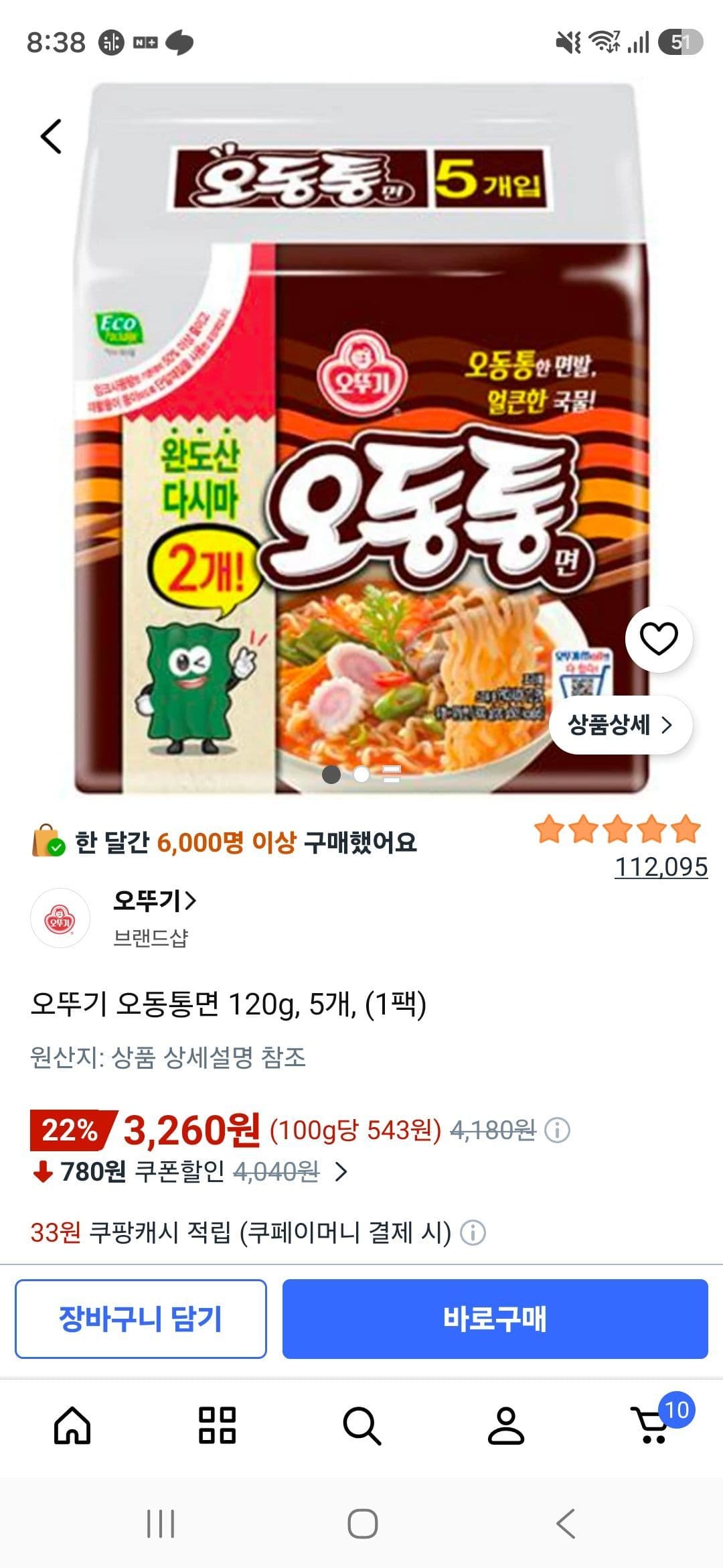 오뚜기 오동통면 120g 5개