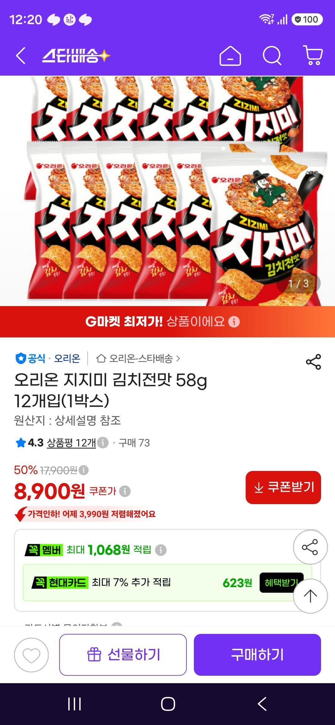 오리온 지지미 김치전맛 12개입