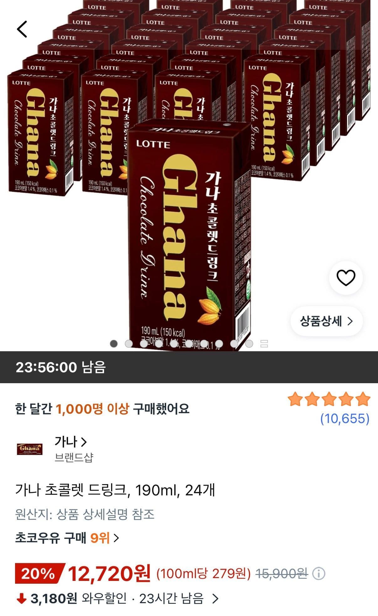 Gana Chocolate Drink 190ml x 24