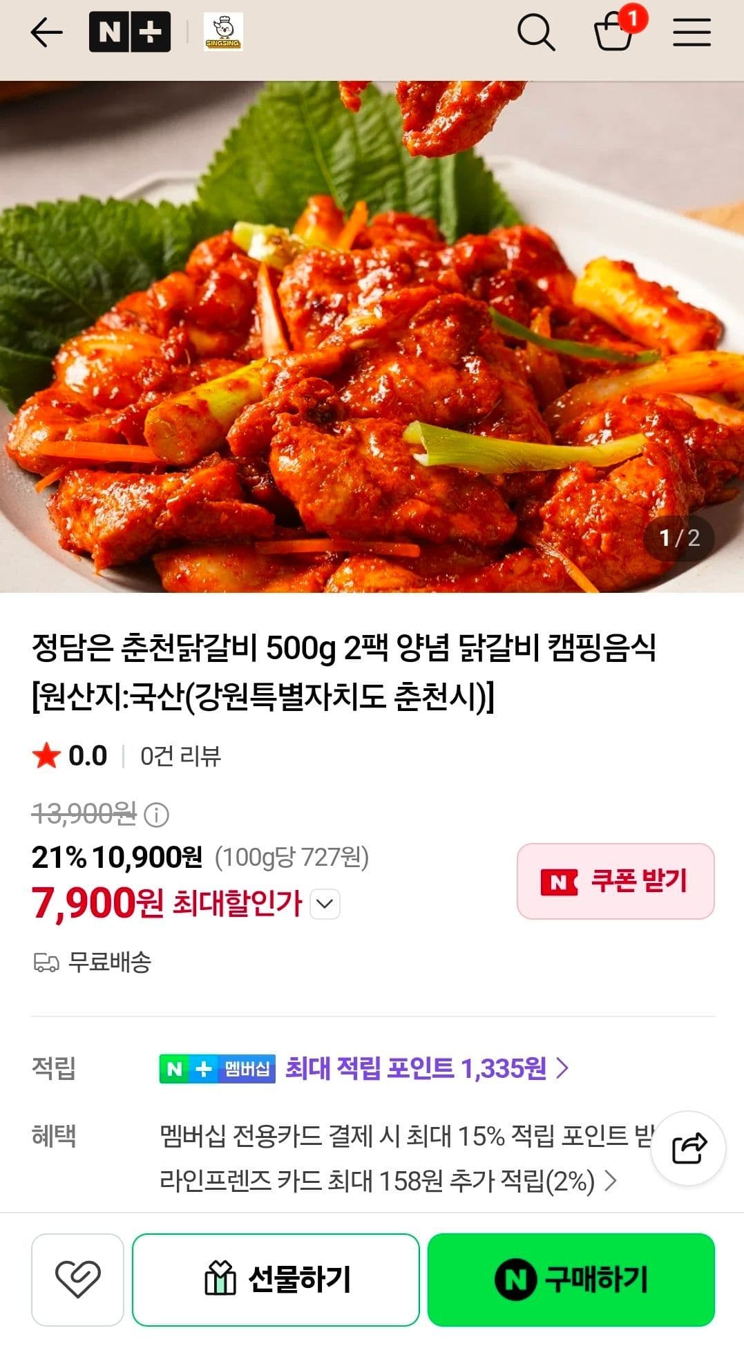 닭갈비 500g 2팩