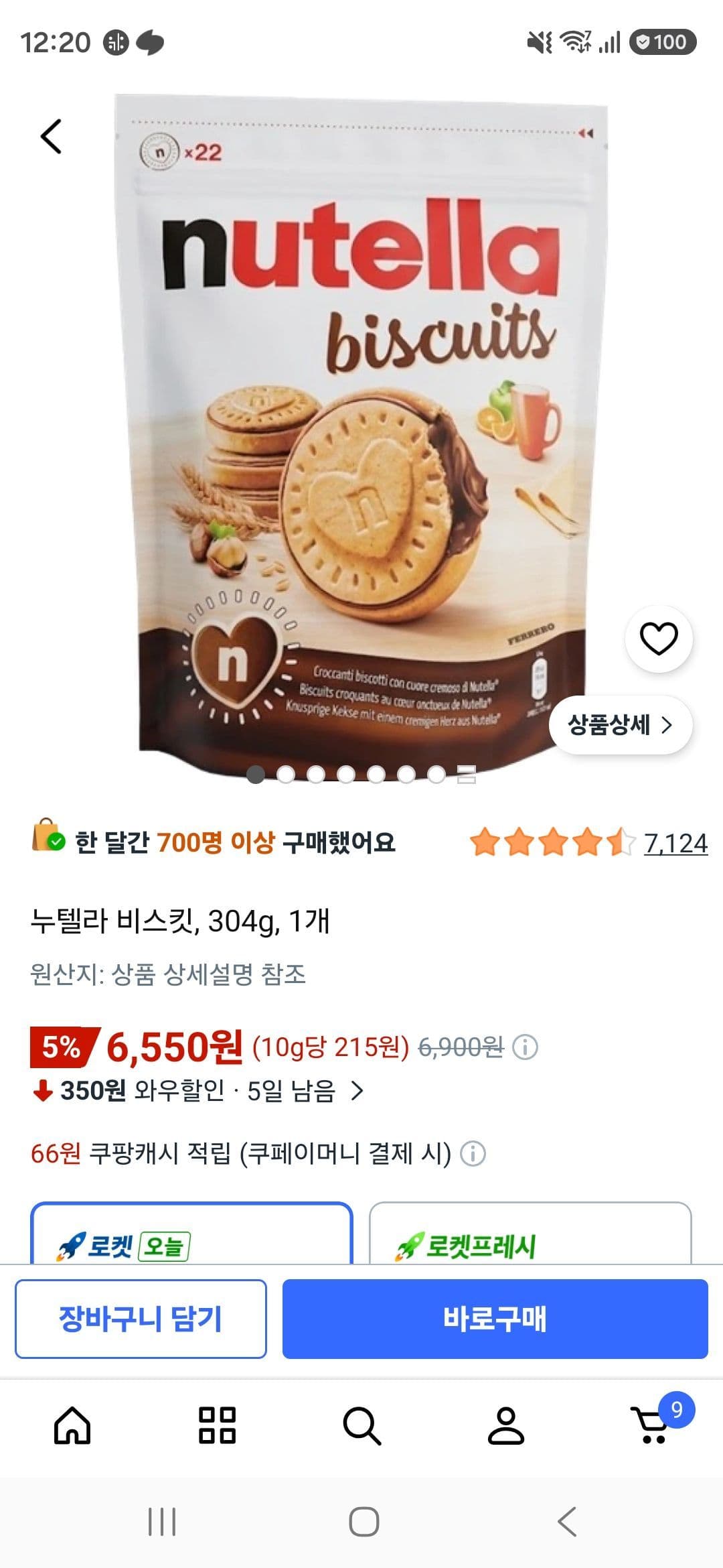누텔라 비스킷 304g