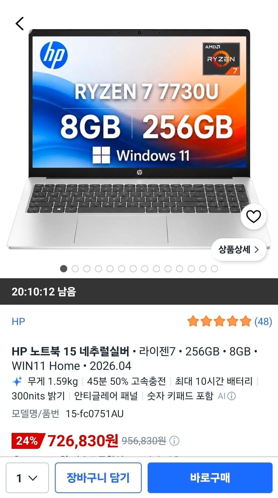 HP 15-fc0751AU Ryzen 7 Laptop, 8GB/256GB