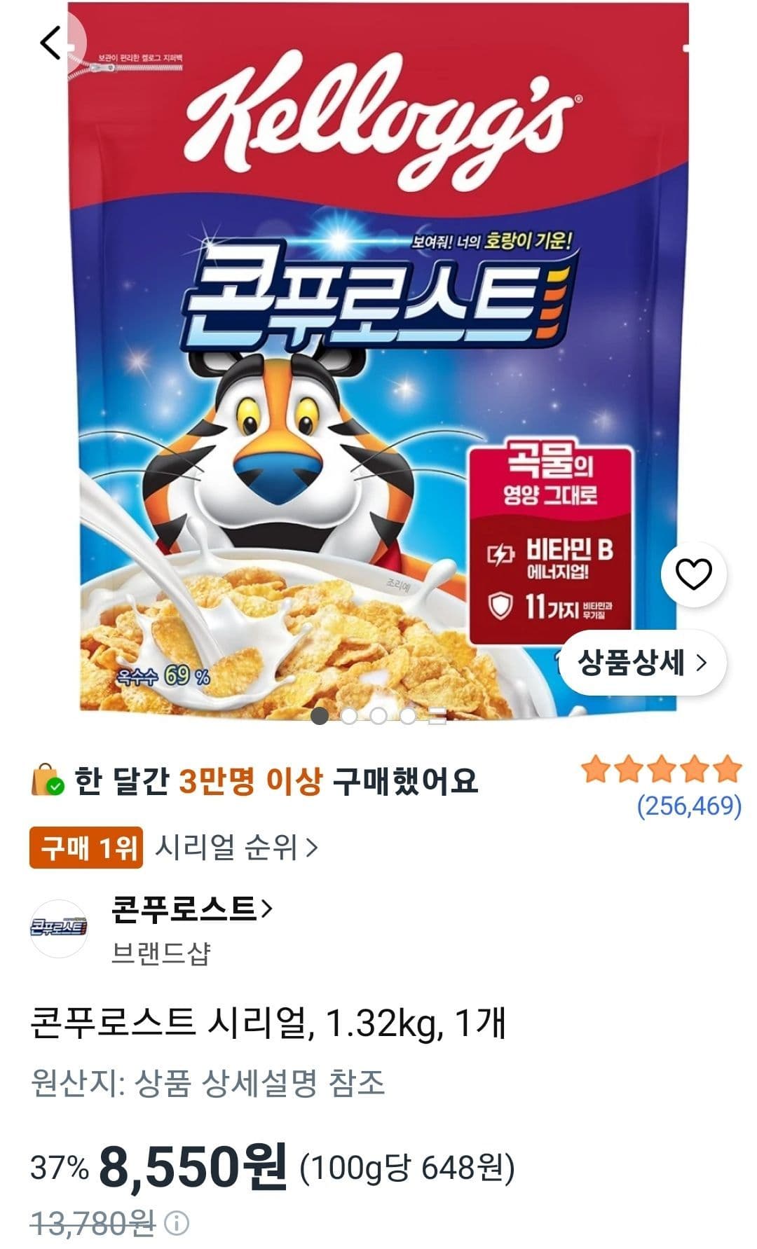 Corn Flakes Cereal 1.32kg
