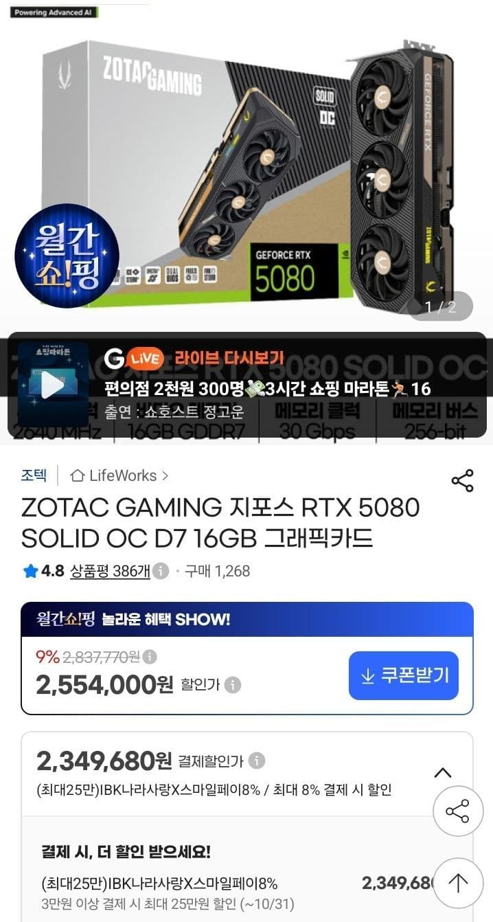 ZOTAC GeForce RTX 5080 SOLID OC D7 16GB Graphics Card