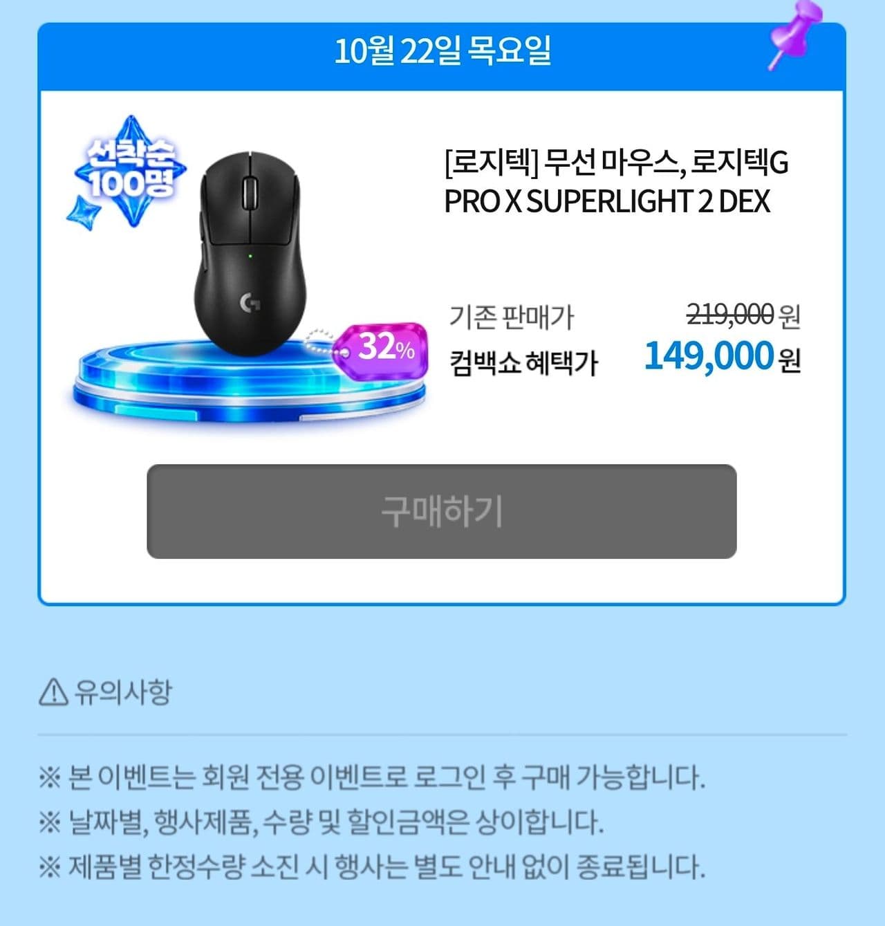 Logitech G PRO X SUPERLIGHT 2 DEX gaming mouse