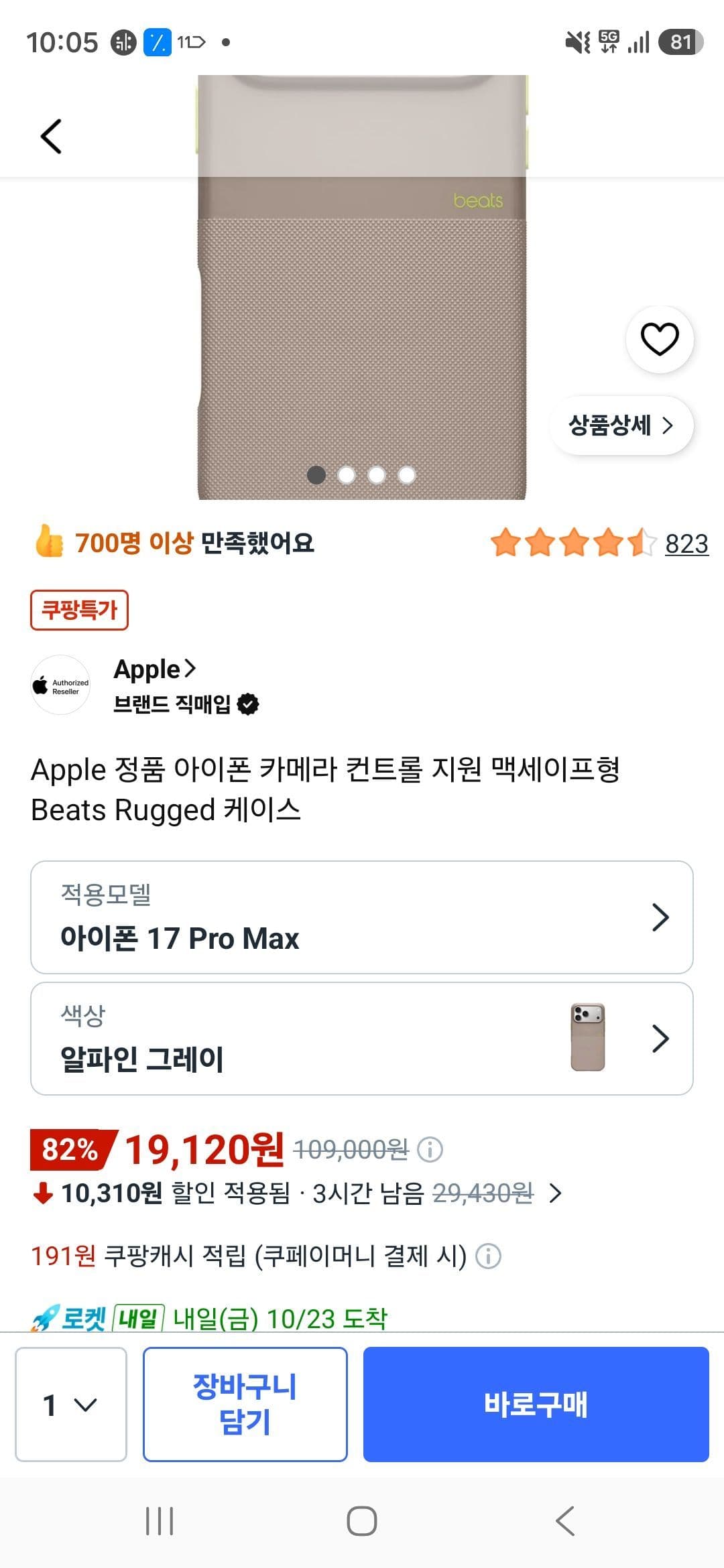 Beats Rugged Case for iPhone 17 Pro Max