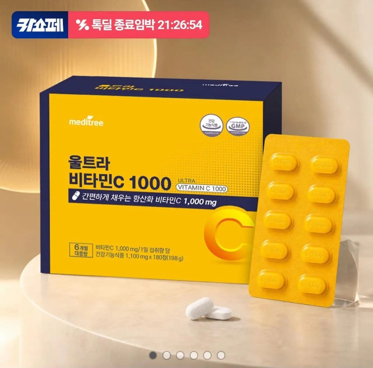 Ultra Vitamin C 1000 12-Month Supply