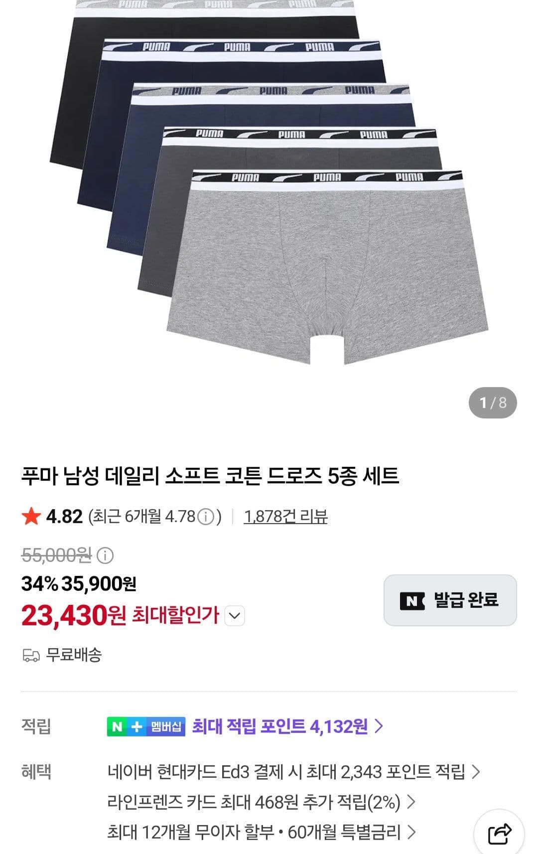 Puma Daily Soft Cotton Drawers 5 Pack
