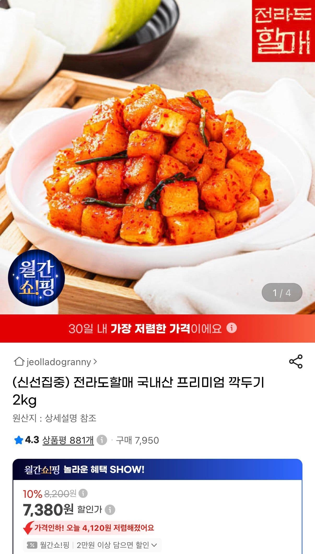 Domestic Diced Radish Kimchi 2kg