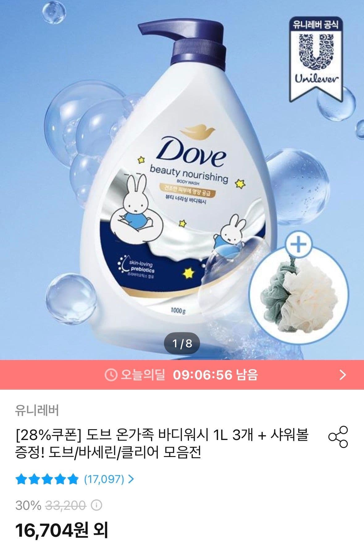 도브 대용량 바디워시 1L 2개