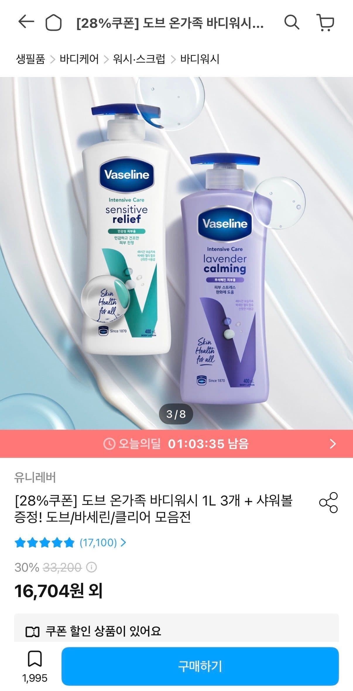 바세린 미니립밤 7g 3개