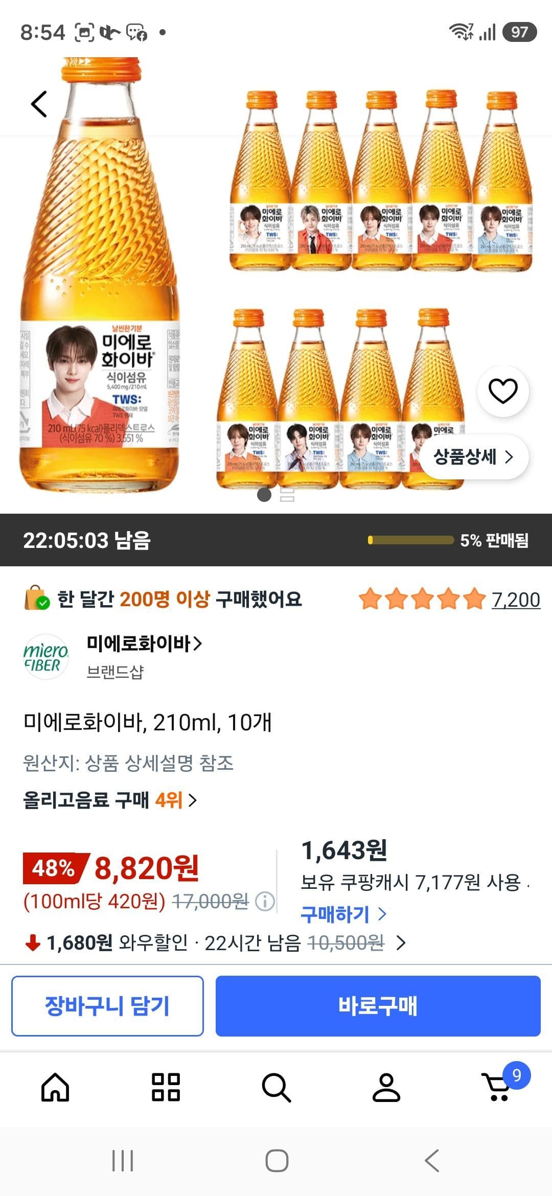 미에로화이바 210ml 10개