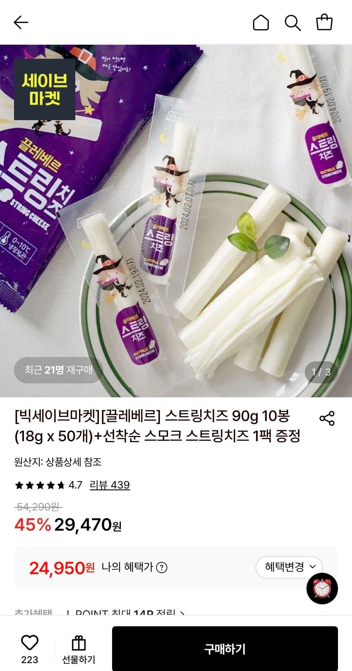 끌레베르 스트링 치즈 모짜렐라 100% 18g
