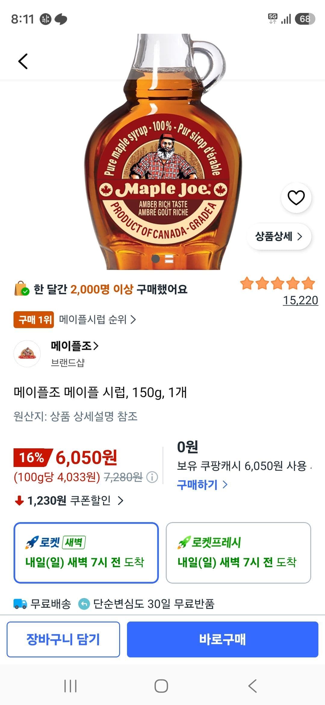 Maeplejo Maple Syrup 150g