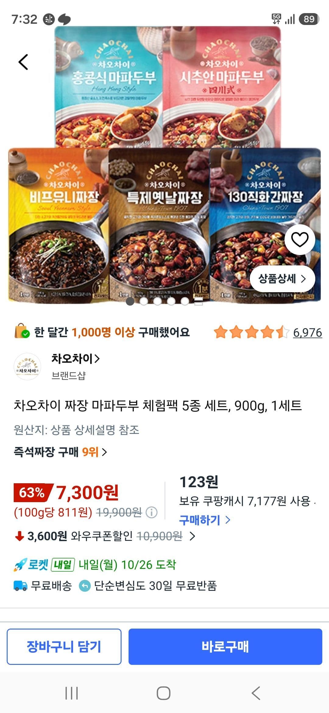 Chaochai Jjajang Mapo Tofu Trial Pack