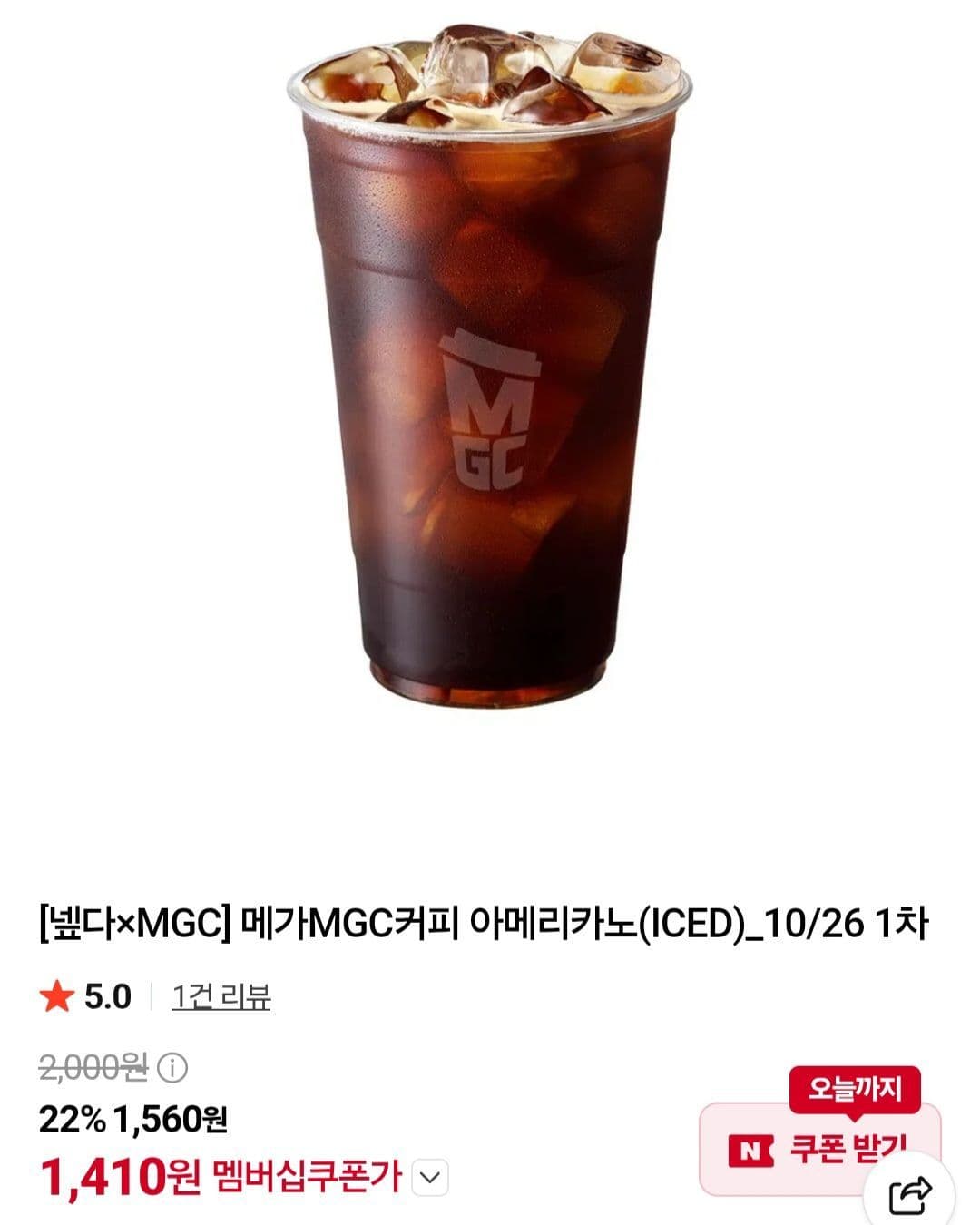 메가커피 아메리카노