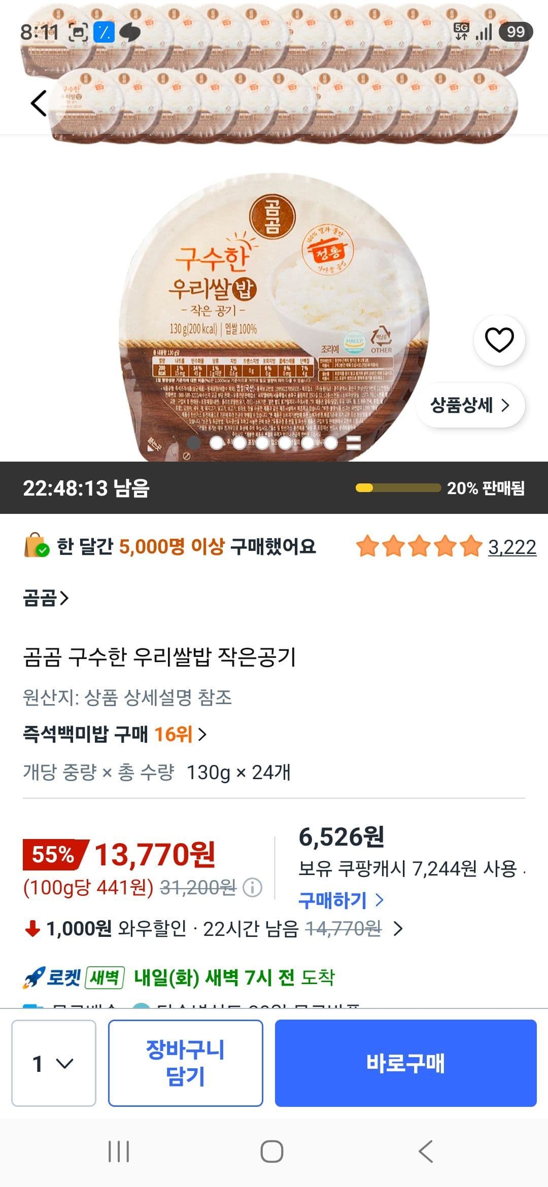 Gomgom Savory Rice Small Bowl 130g x 24