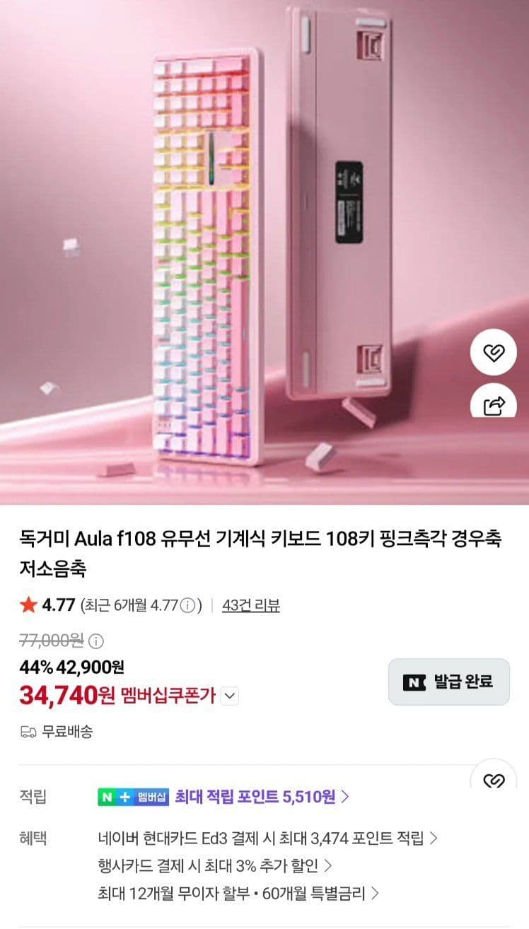 독거미 F108 Low-Noise Full-Build Keyboard