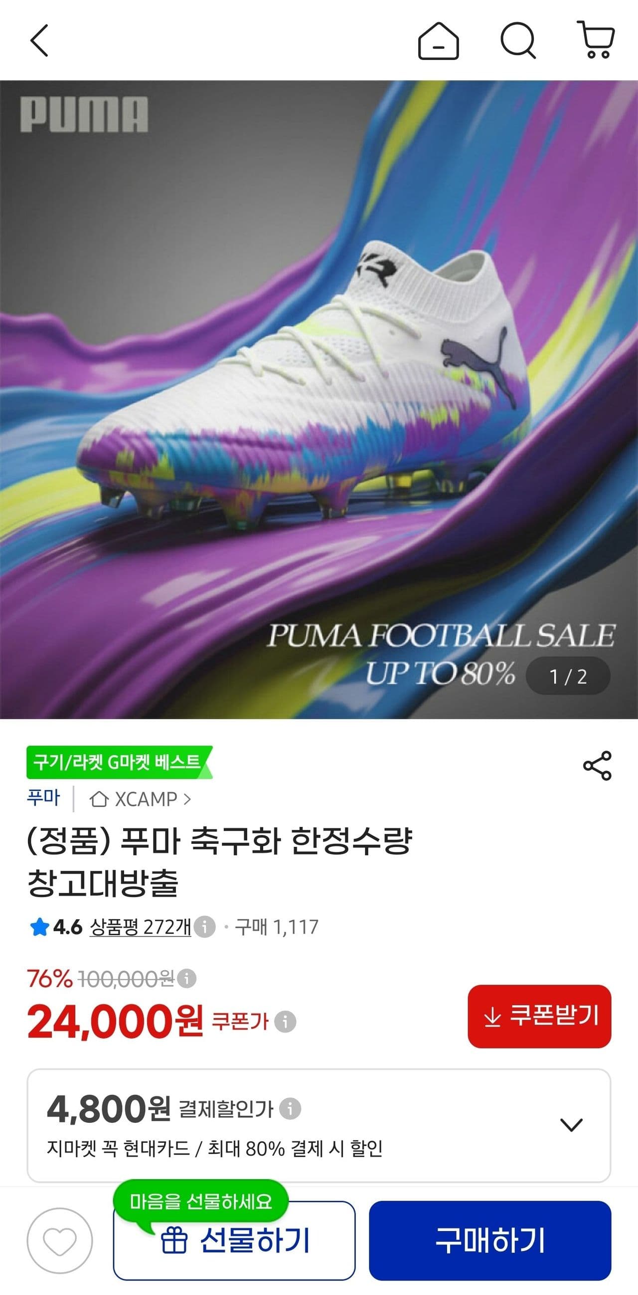 PUMA Soccer Shoes