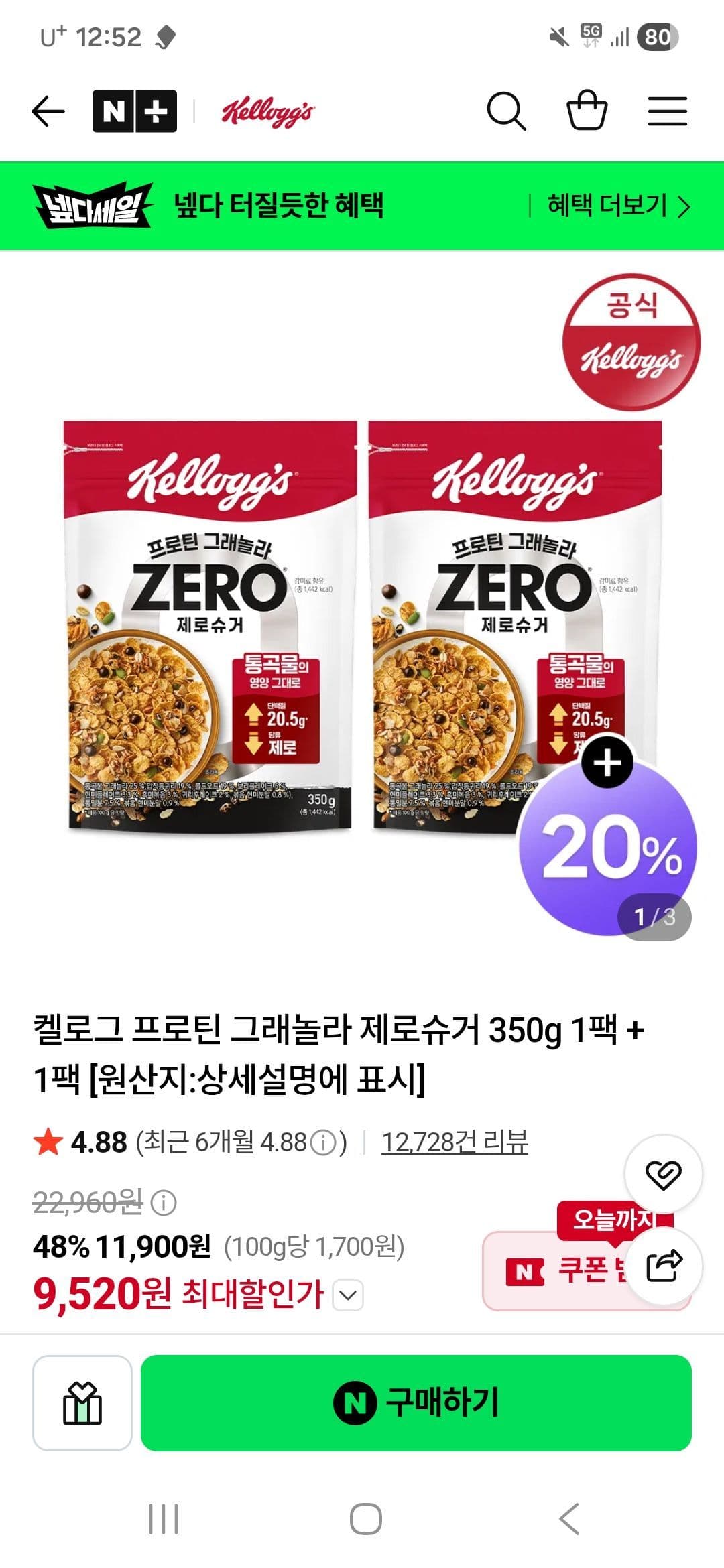 Kellogg's Protein Granola Zero Sugar
