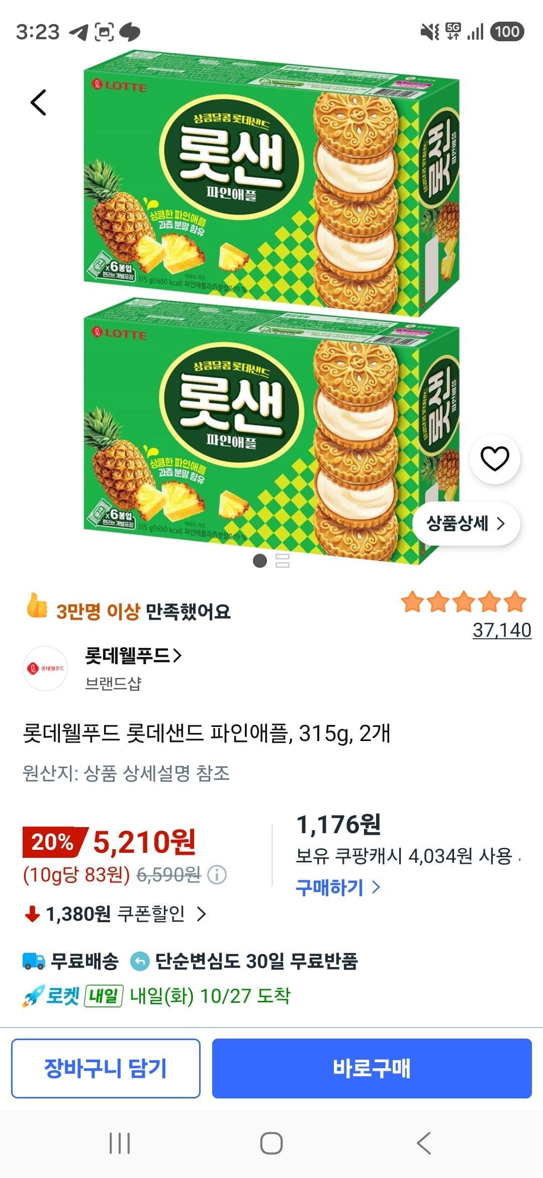 Lotte Sand Pineapple 315g x2