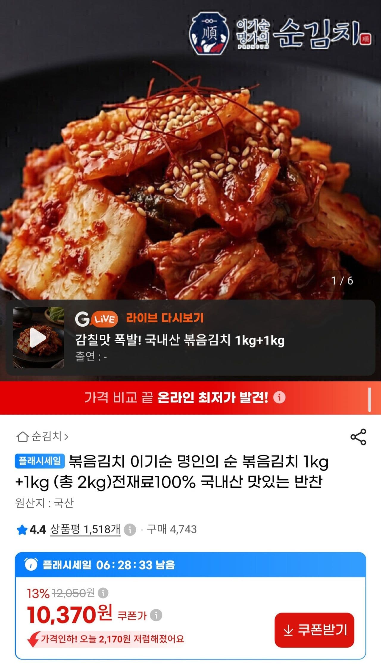 Domestic Stir-Fried Kimchi 1kg+1kg