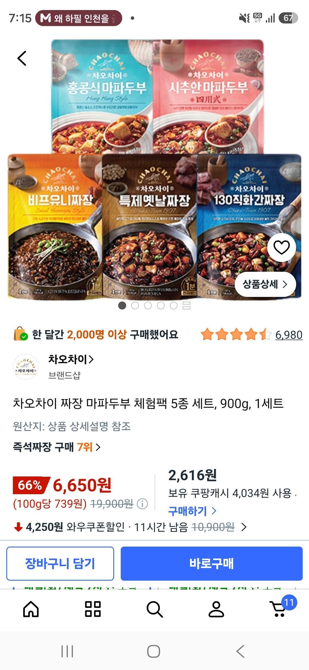 Chaochai Jjajang Mapo Tofu Trial Pack
