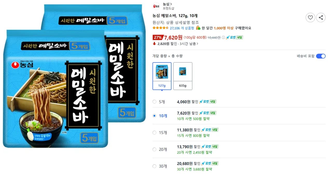 Nongshim Buckwheat Soba 10-Pack