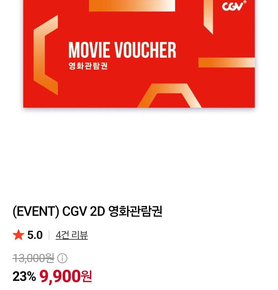 CGV Movie Ticket