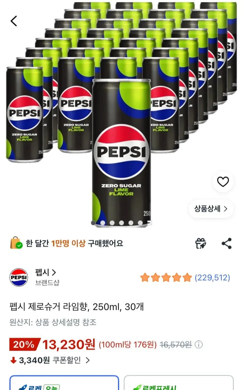 Pepsi Zero Sugar Lime 250ml 30 Cans