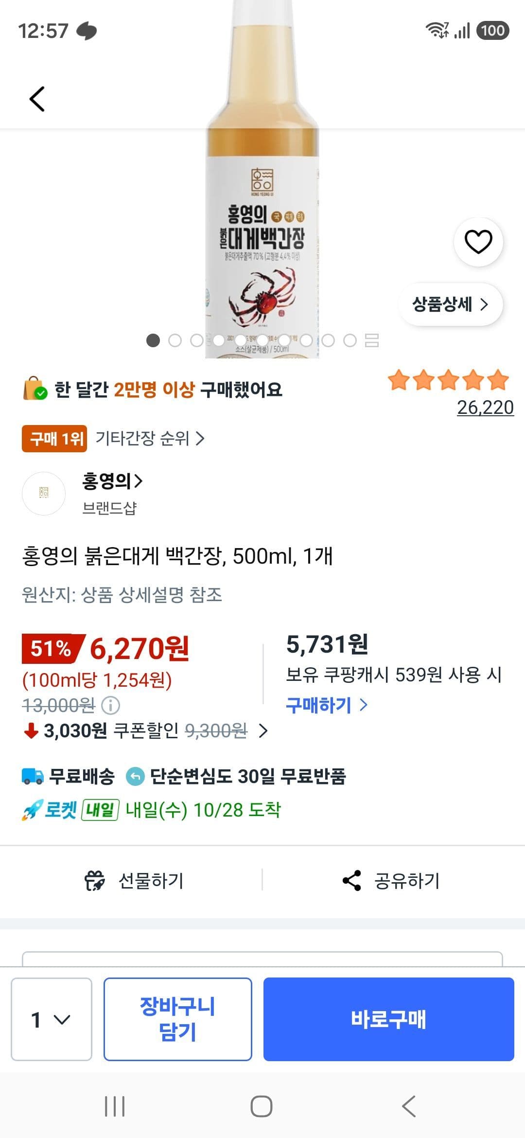Hongyeong Red Crab White Soy Sauce 500ml