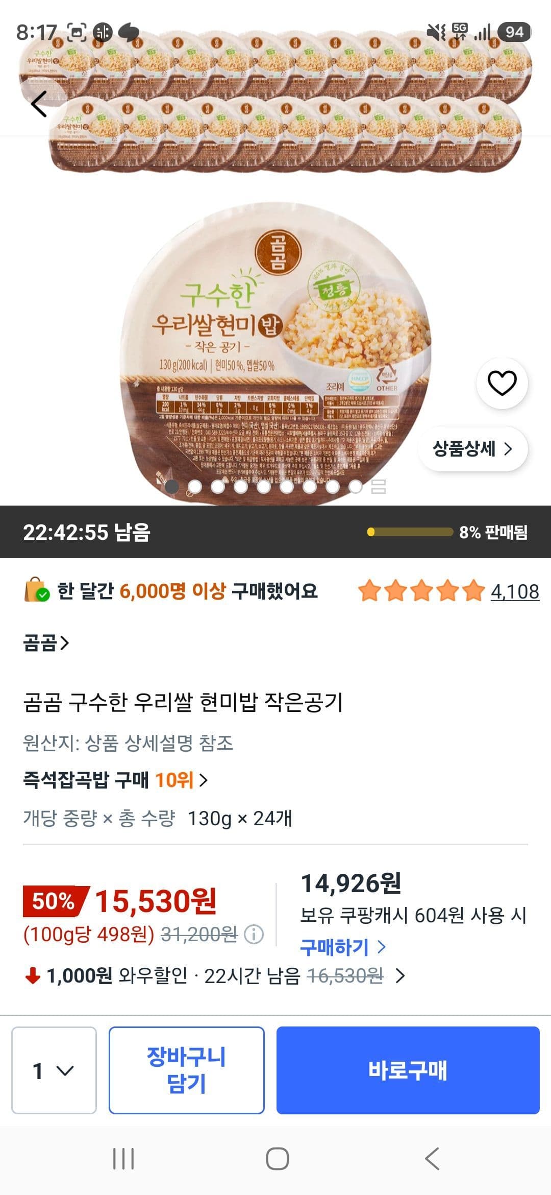 Gomgom Savory Korean Brown Rice Meal