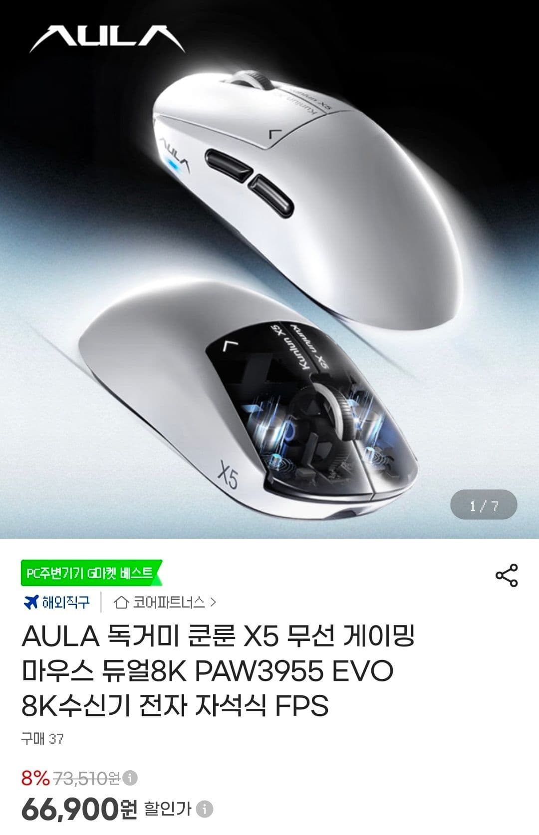 AULA KUNLUN X5 Mouse