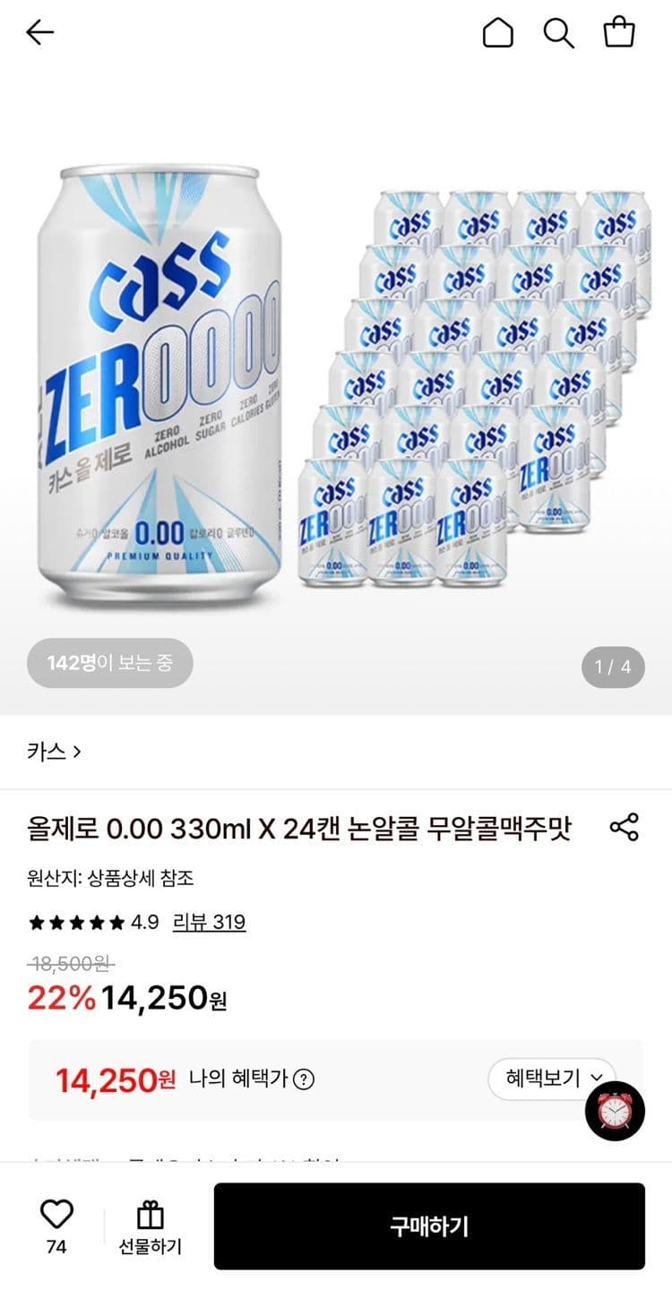 Cass Zero 0.00 330ml 24 Cans