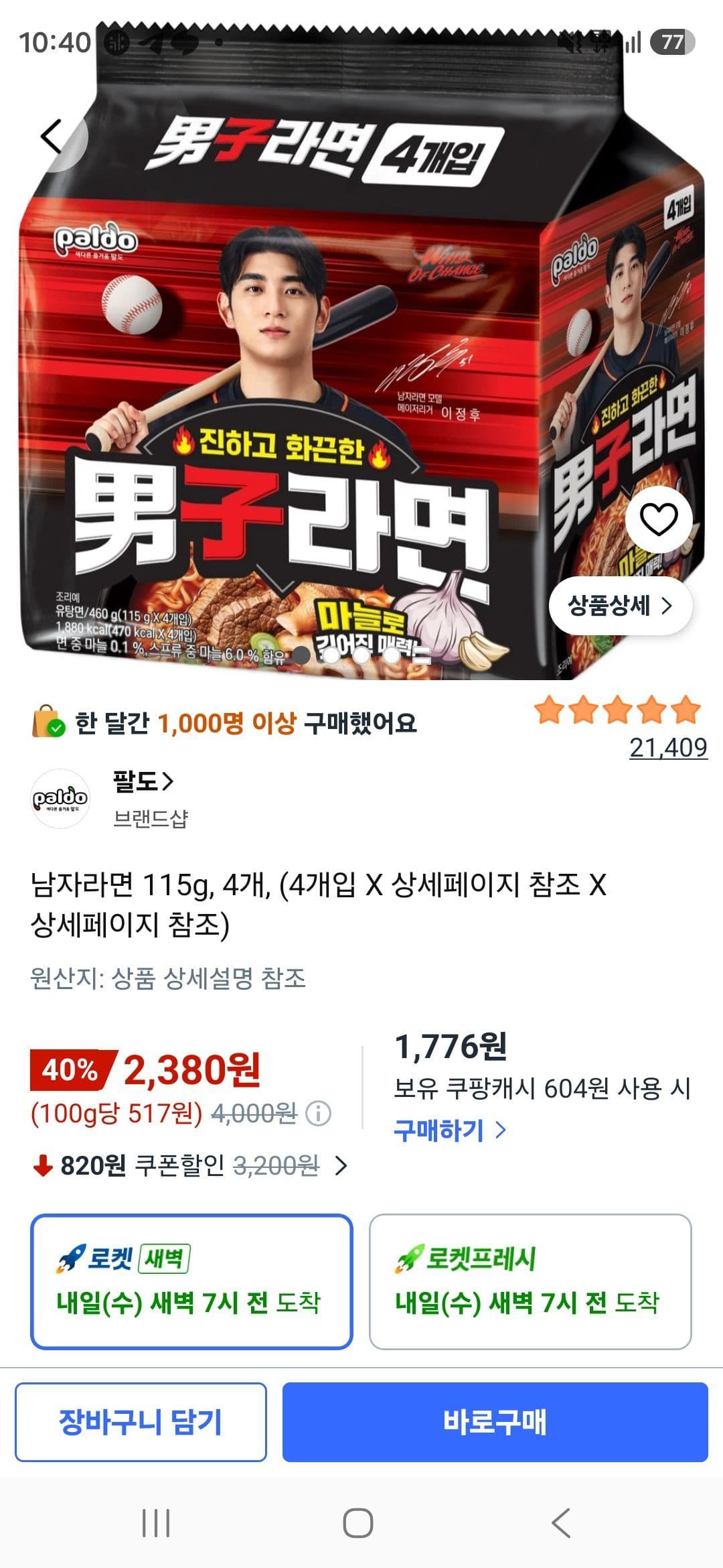 Namja Ramyeon 115g x 4