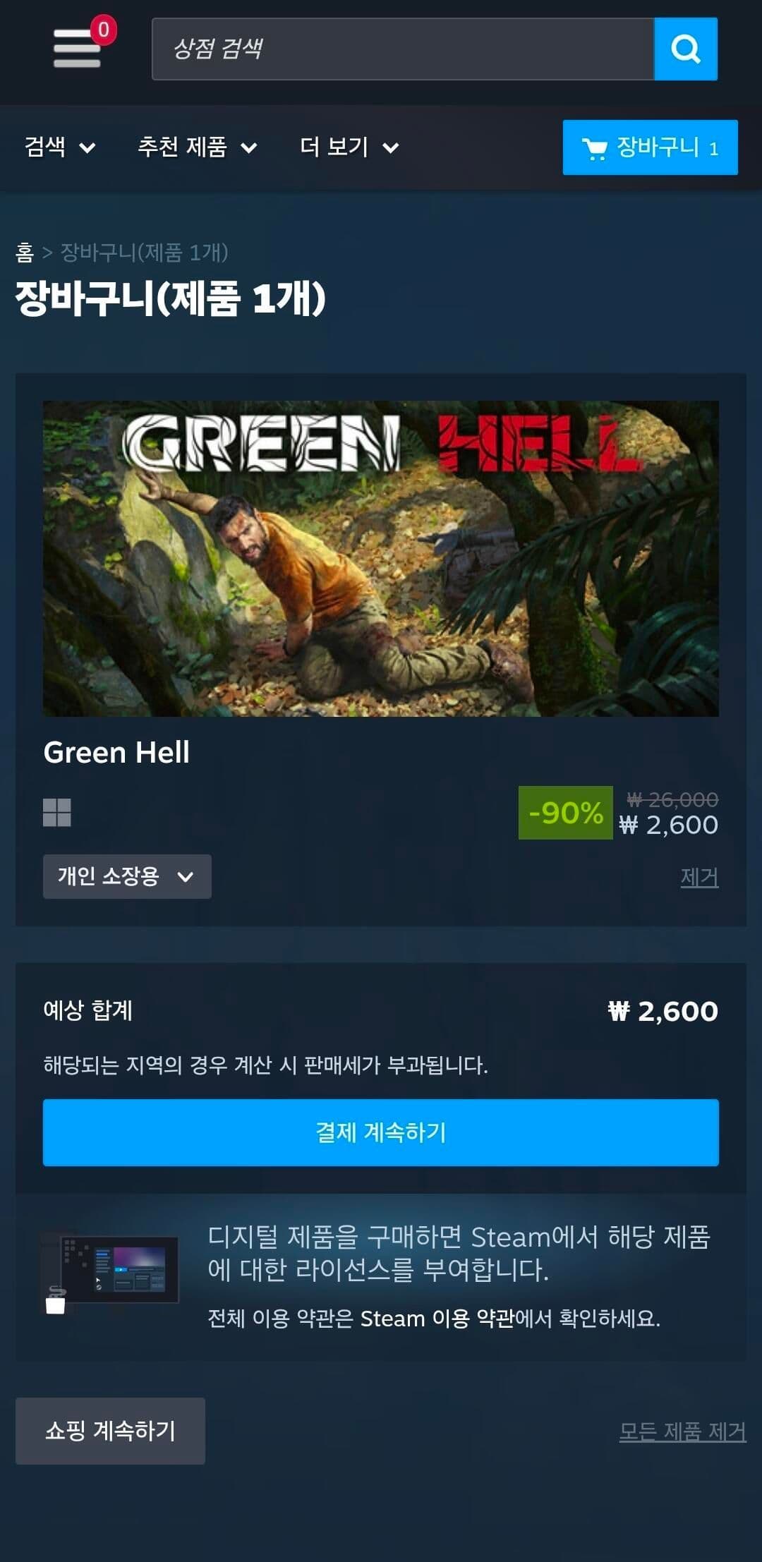 Green Hell