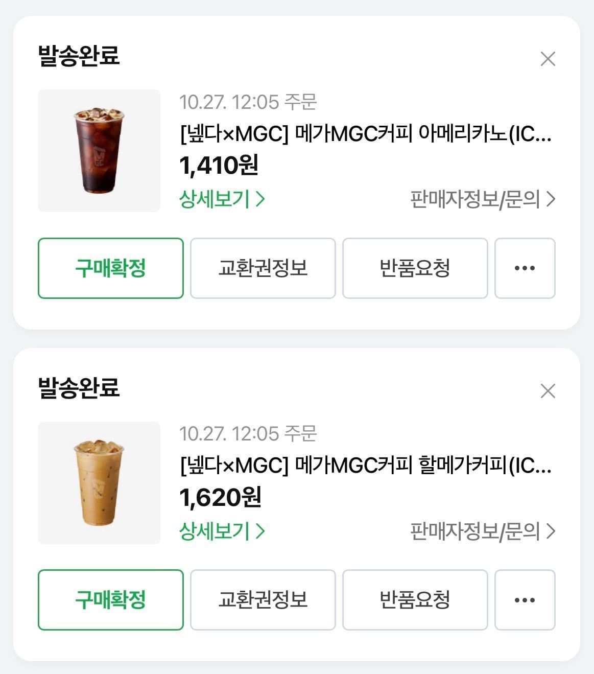 Mega MGC Coffee Iced Americano