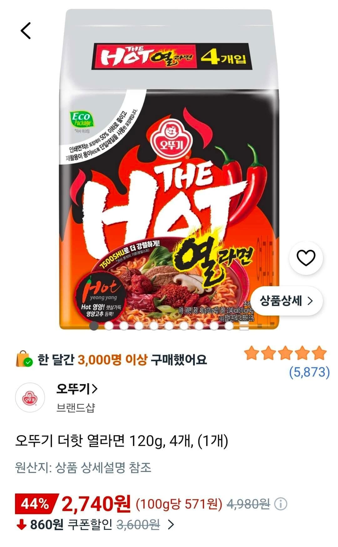 Ottogi The Hot Yeol Ramen 120g x 4
