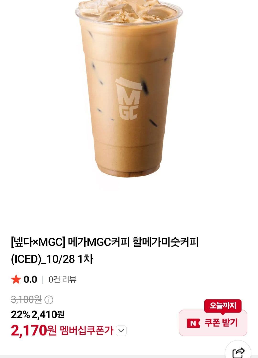 Mega MGC Coffee Halmega Misugaru Coffee Iced