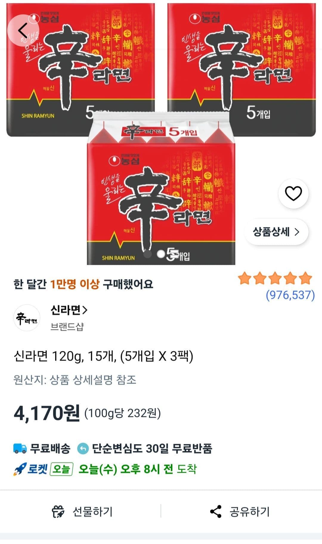 Shin Ramyun 120g x 15 packs